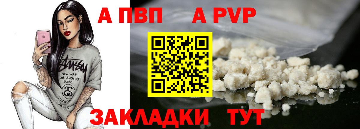 Солнечногорск  Alfa_PVP VHQ  A PVP  Alpha PVP Соль  А ПВП VHQ  Вход с VPN 