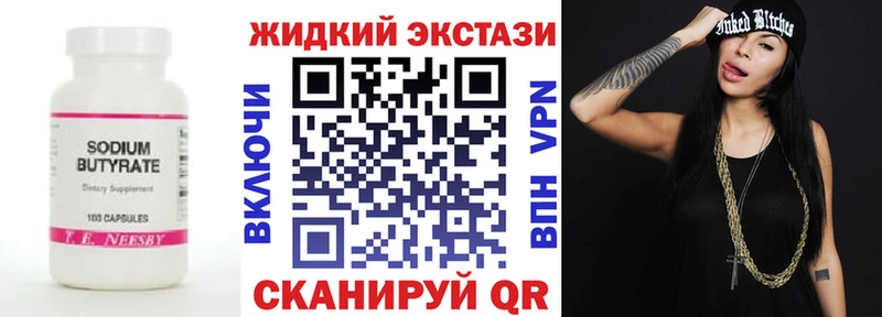 БУТИРАТ GHB  закладки  Солнечногорск 