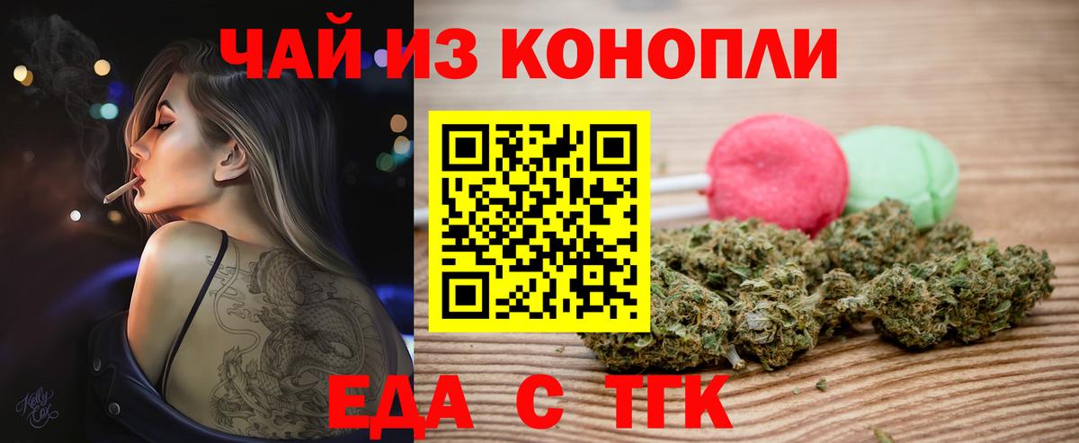 Солнечногорск  Cannafood марихуана  Вход с VPN 