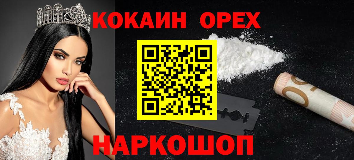 Кокаин Эквадор Солнечногорск