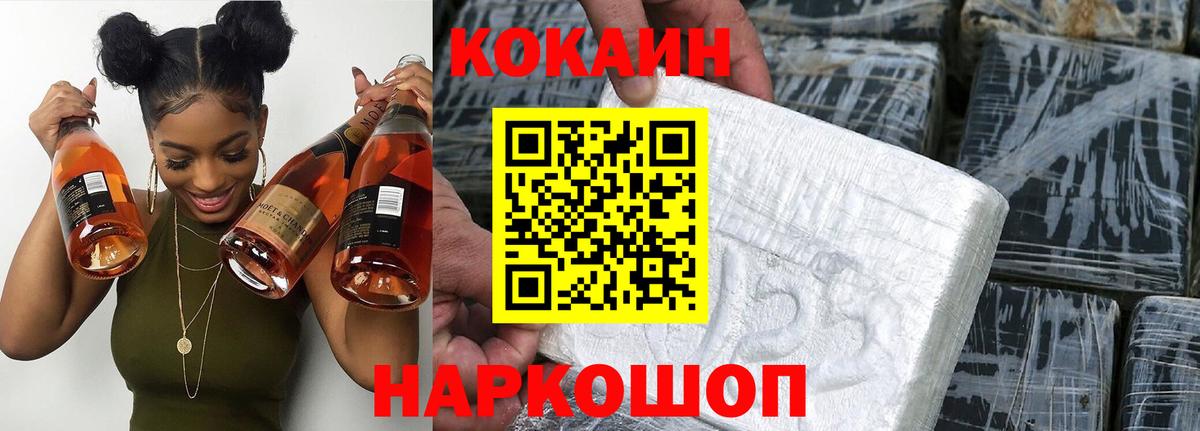 МДМА  Метамфетамин  Конопля  Солнечногорск  Вход с VPN  ГАШ  Cocaine  Меф   ЭКСТАЗИ 