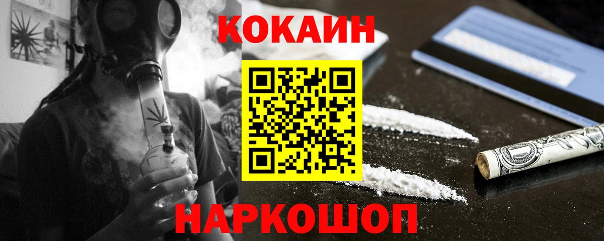 Солнечногорск  COCAIN Боливия  COCAIN 97%  Вход с VPN 