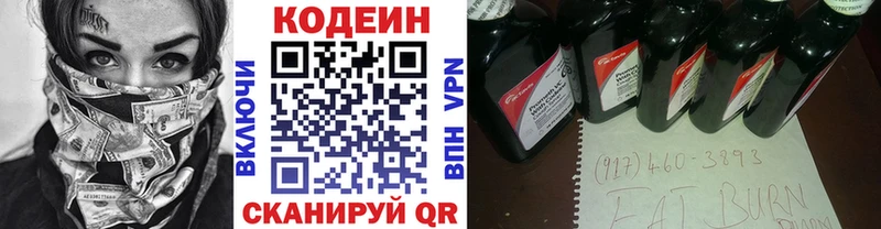 Кодеиновый сироп Lean напиток Lean (лин)  Солнечногорск 