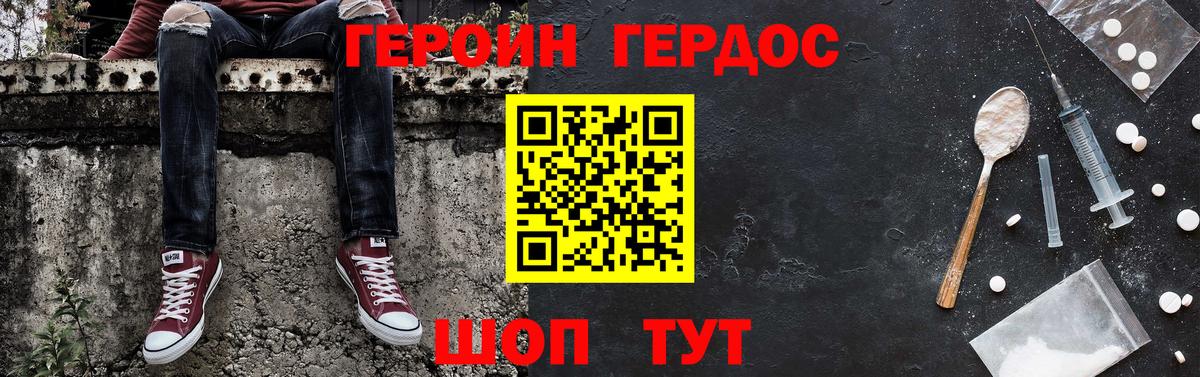 Солнечногорск  ГЕРОИН герыч  Вход с VPN 