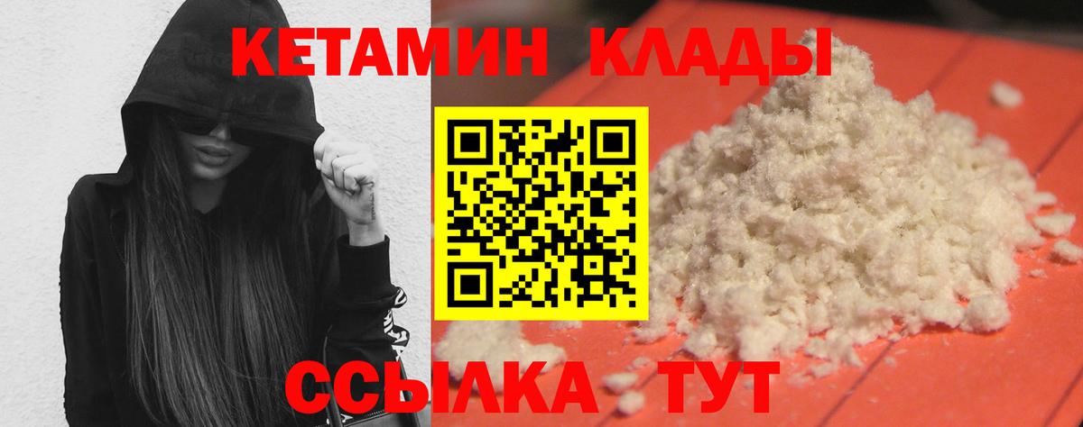 Солнечногорск  КЕТАМИН ketamine  КЕТАМИН VHQ  Вход с VPN 