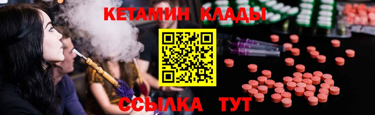 КЕТАМИН VHQ Солнечногорск