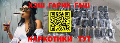 гашик Северобайкальск