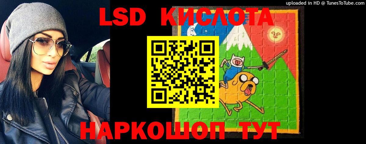 LSD-25 экстази ecstasy  LSD-25 экстази кислота  Солнечногорск  LSD-25 экстази  Вход с VPN 