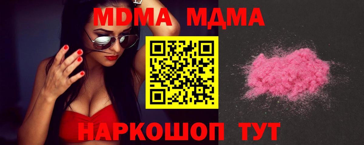 MDMA VHQ Солнечногорск