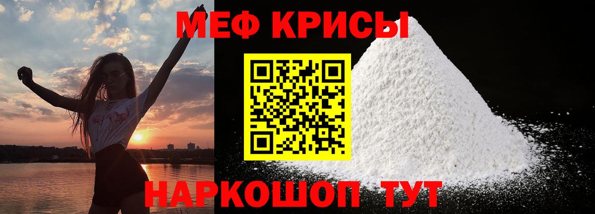Меф мяу мяу кристаллы Солнечногорск