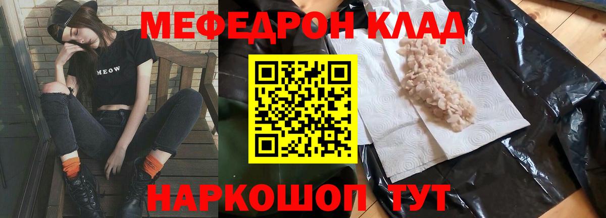 МЯУ-МЯУ    маркетплейс  МЯУ-МЯУ  купить  сайты  Солнечногорск  Вход с VPN  МЕФ мука 