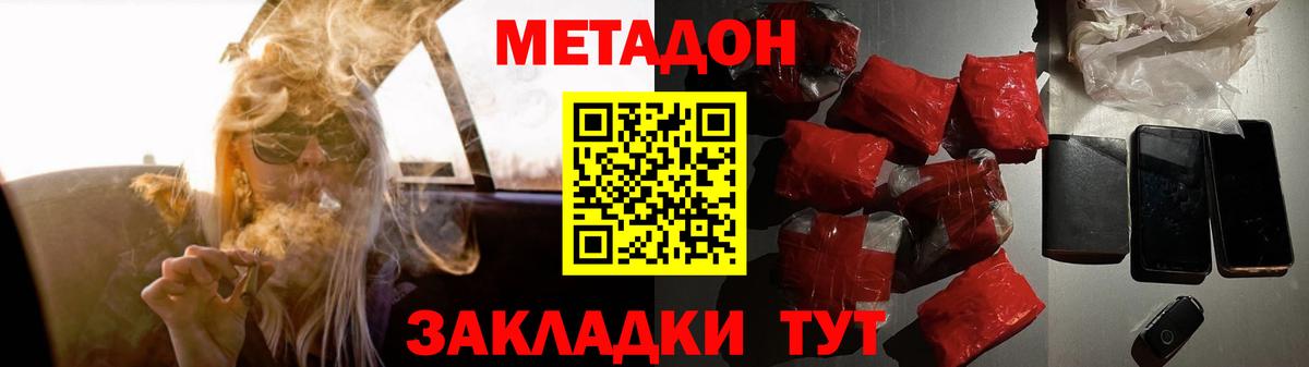 Метадон мёд  МЕТАДОН VHQ  Солнечногорск  Вход с VPN 