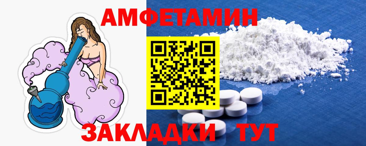 МЕТАМФЕТАМИН Декстрометамфетамин 99.9% Солнечногорск