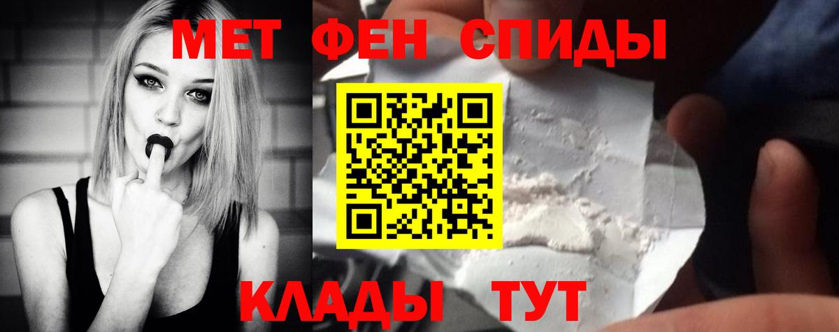 МЕТАМФЕТАМИН витя  Вход с VPN  Солнечногорск 