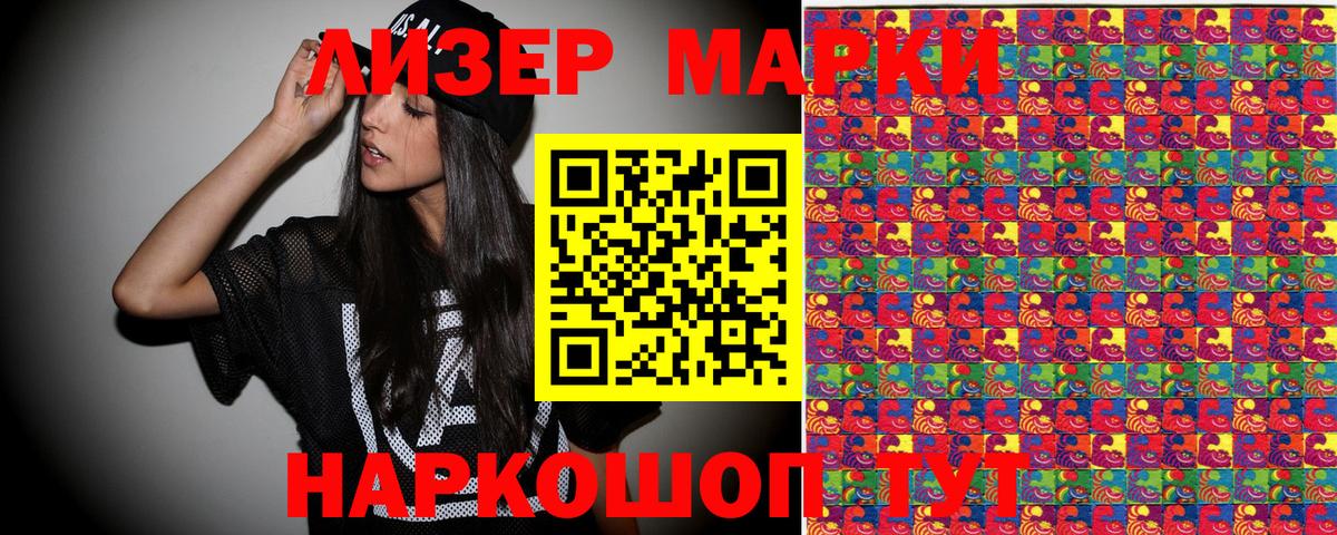Марки N-bome 1,8мг  Вход с VPN  дарнет шоп  Солнечногорск 